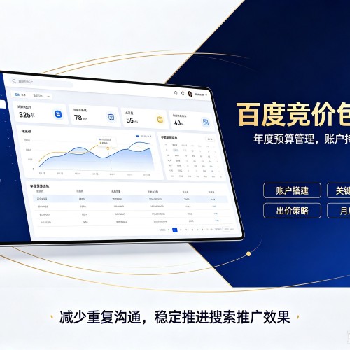 佛坪百度竞价包年